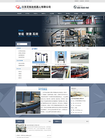 宿迁网络公司