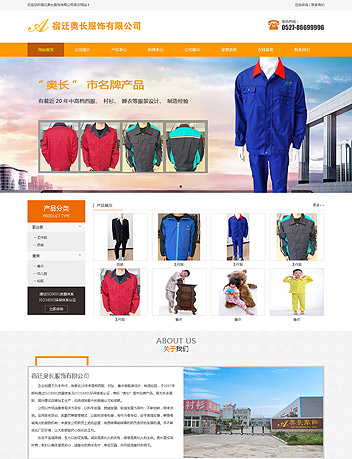 网站建设报价