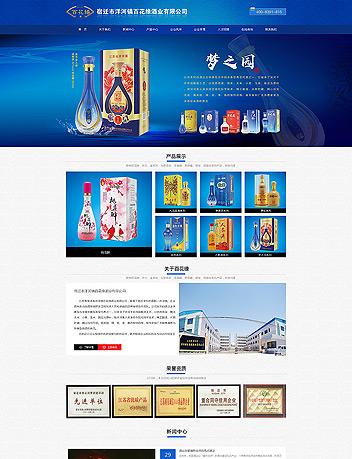 宿迁网络公司